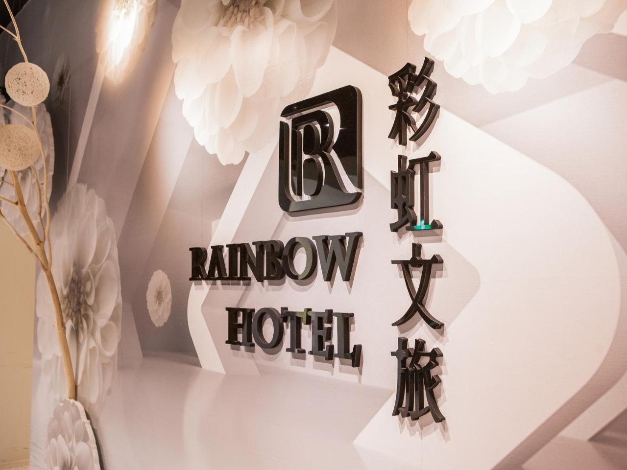Rainbow Hotel Magong Exterior photo